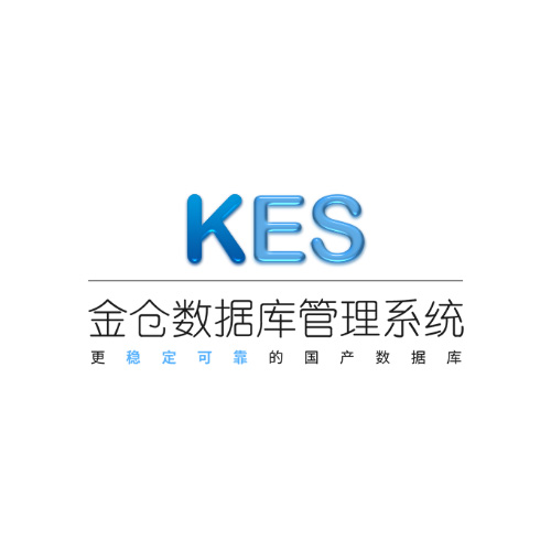 人大金仓数据库